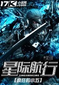 星际穿越电影完整免费观看
