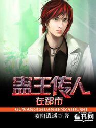 蛊王txt