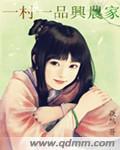 一村一品作用