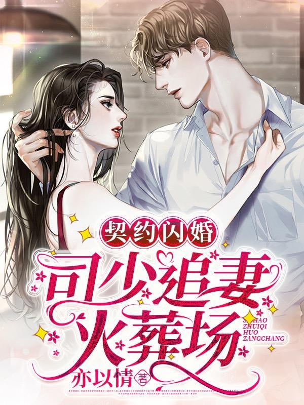 豪门求我去当少奶奶短剧