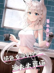 疯狂赎罪番茄