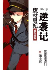 废材男子漫画