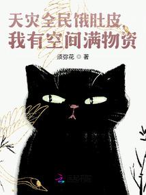 我有空间满物资免费阅读TXT