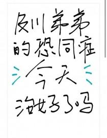 排球少年及川彻的声优