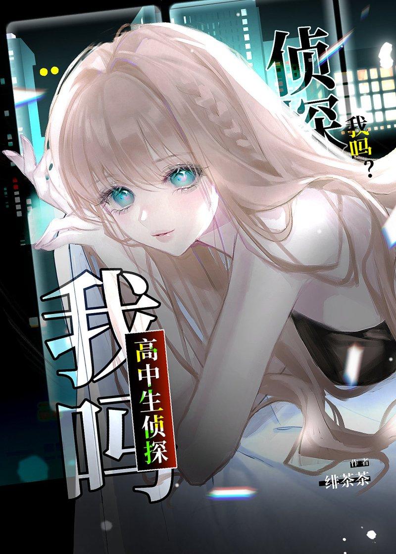 我吗?免费