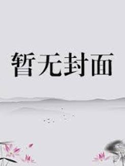 超级神医系统漫画全集免费阅读