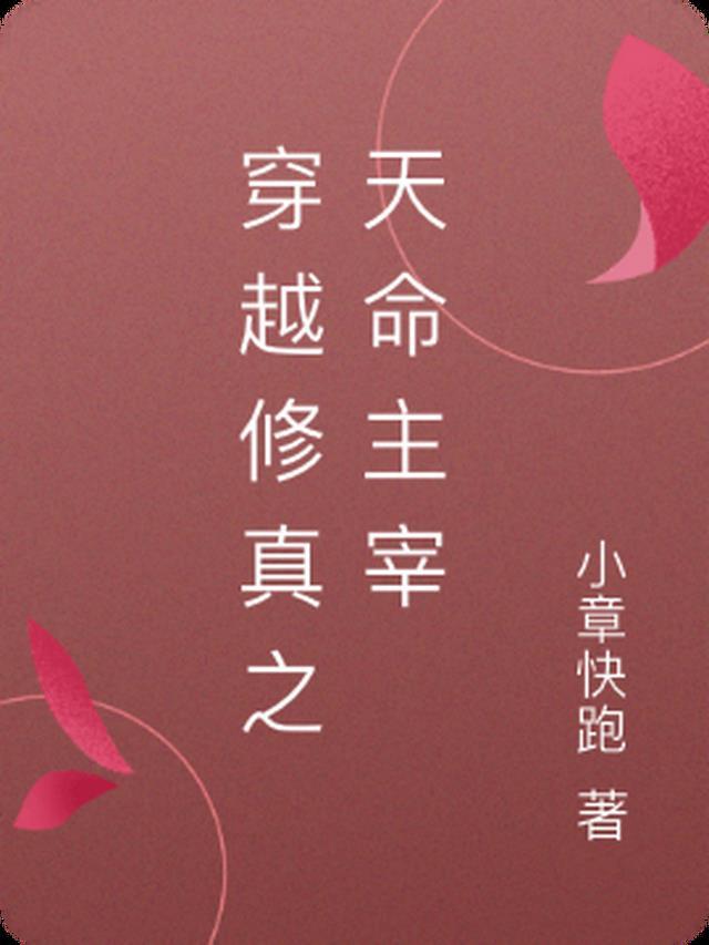 天命主宰