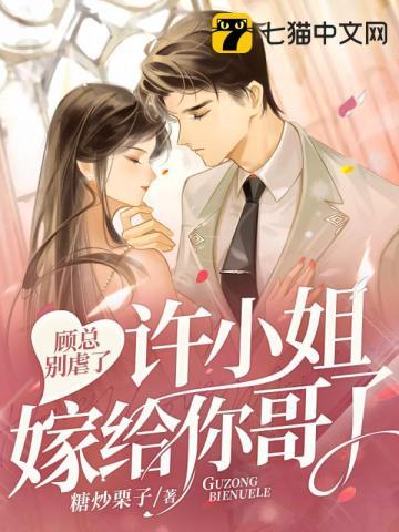 许小姐嫁给你哥了短剧全