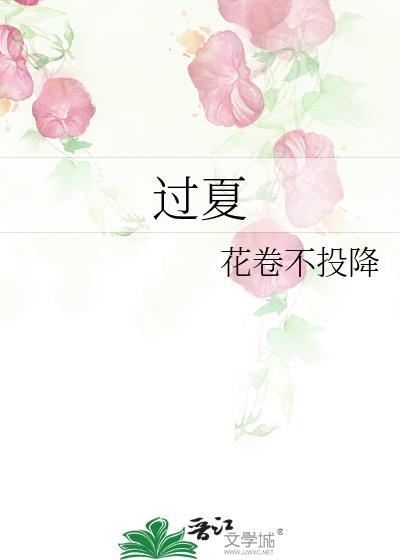 过夏天瘦了十斤正常吗
