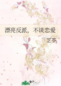 不谈恋爱 雪枕