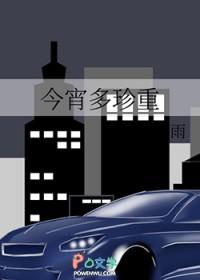 今宵多珍重是什么意思