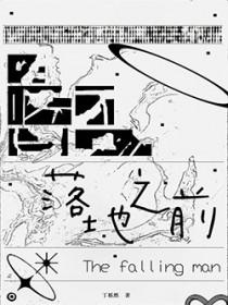 落地之前歌词