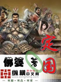 李定国