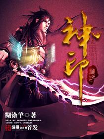 神印王座头像