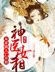 女神医重生现代空间全文免费阅读