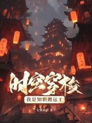 时空穿梭体验