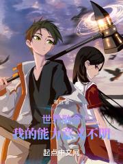世界融合以后