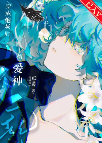 穿成神女