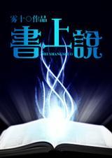 书里说的什么意思