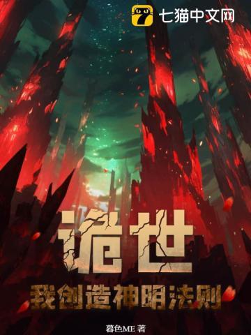 灵异我创造了鬼神