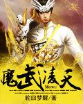 凌天武神百科