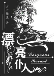 漂亮书生剧情简介电视猫