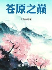 苍原创作时间