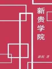 贵阳学院新校区在哪里