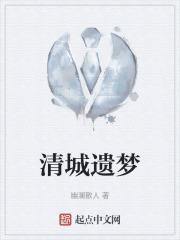 青城遗梦许山