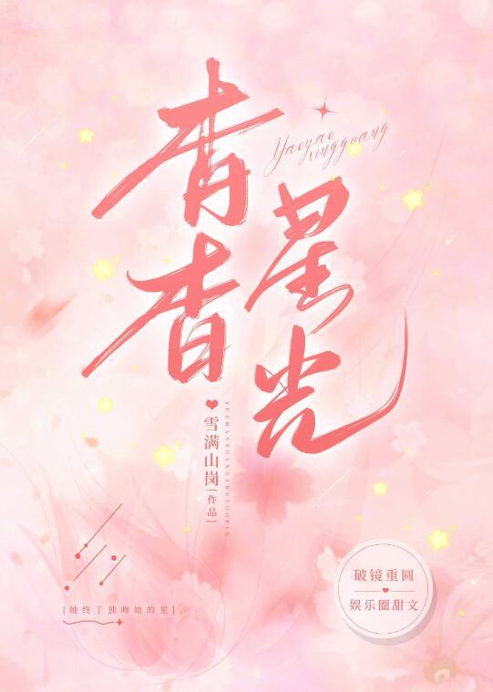 杳杳的