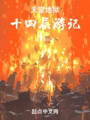 天堂地狱由来