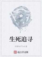 生死追杀演员
