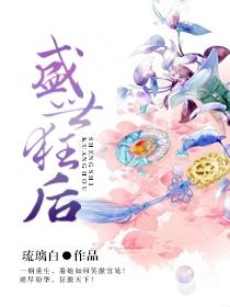 盛世狂女