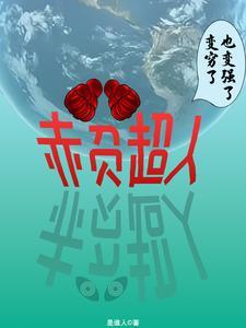 职业英雄与中学生轰出hegi