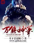 万能神笔短剧免费观看