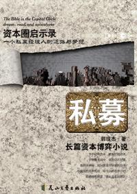 私募是什么工作